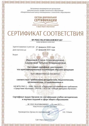 Мнемотехника